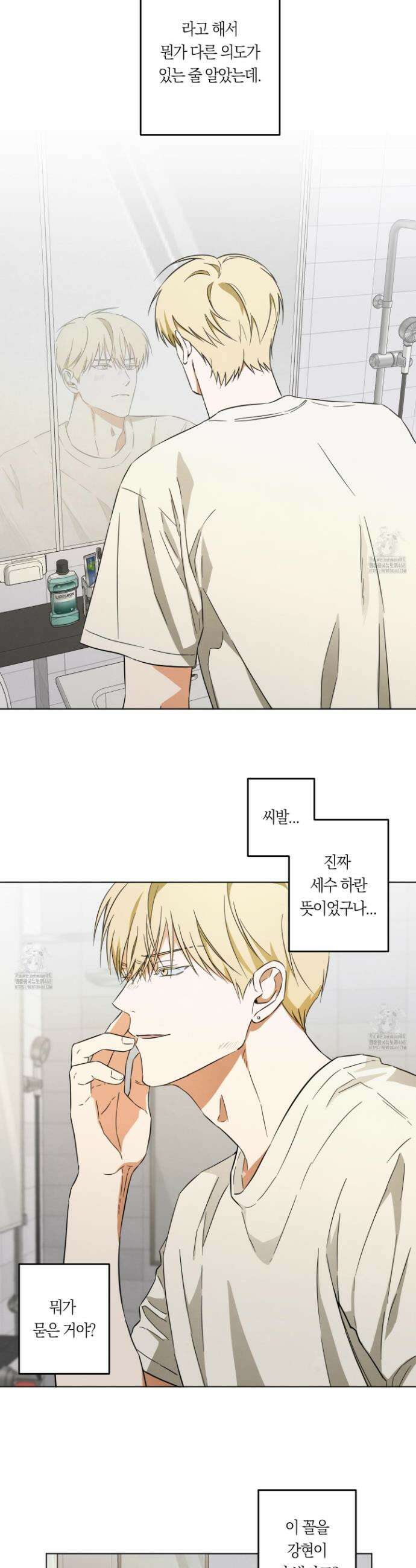 짝사랑 필승법 8화 7