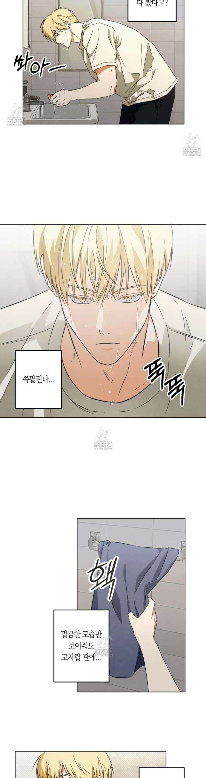짝사랑 필승법 8화 8