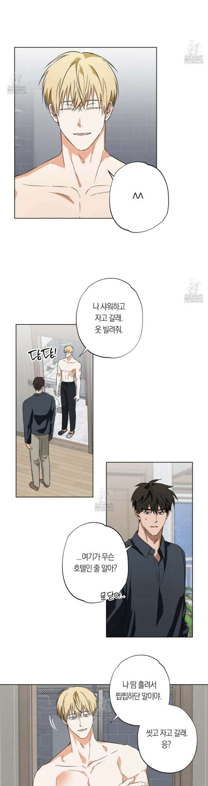 짝사랑 필승법 8화 11