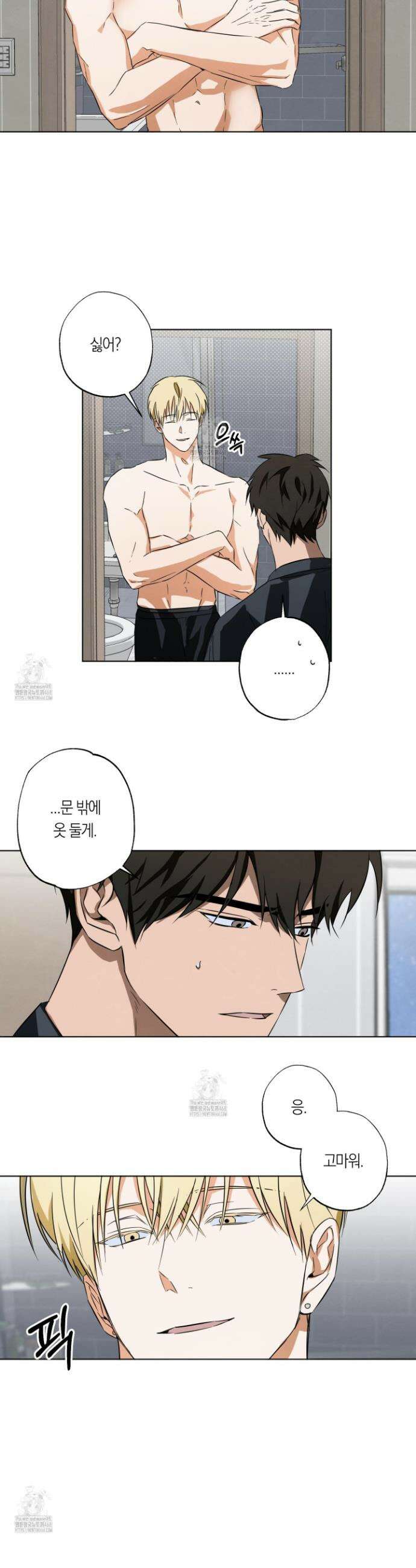 짝사랑 필승법 8화 12