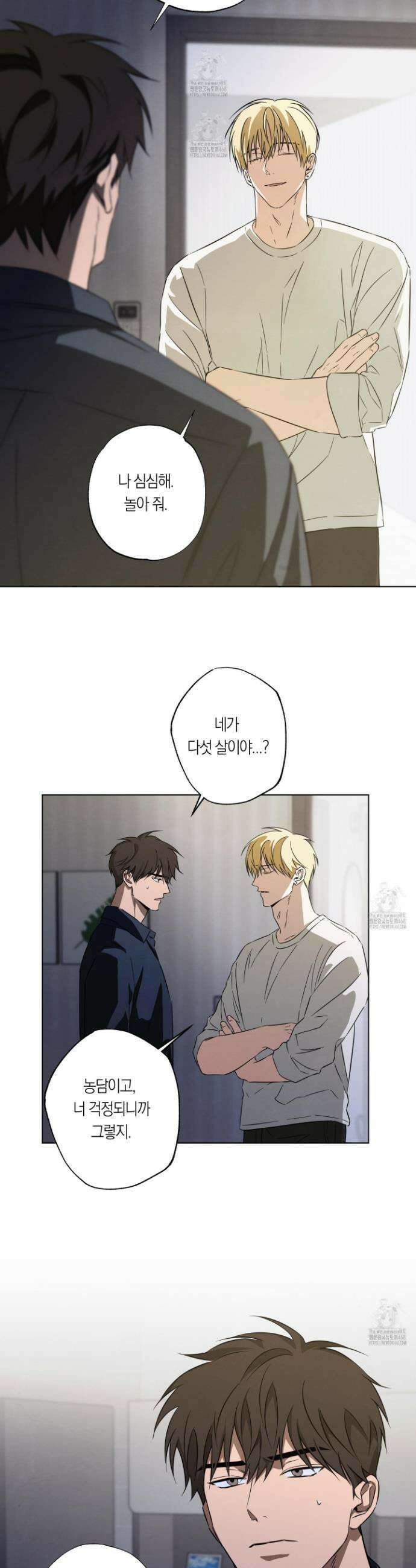 짝사랑 필승법 8화 15