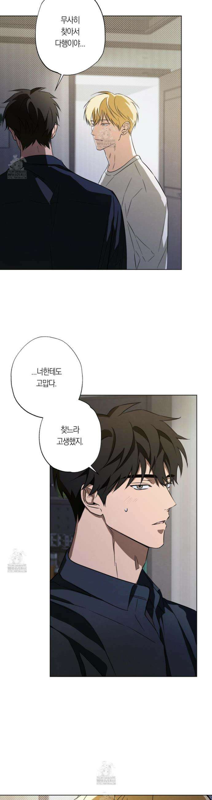 짝사랑 필승법 8화 17