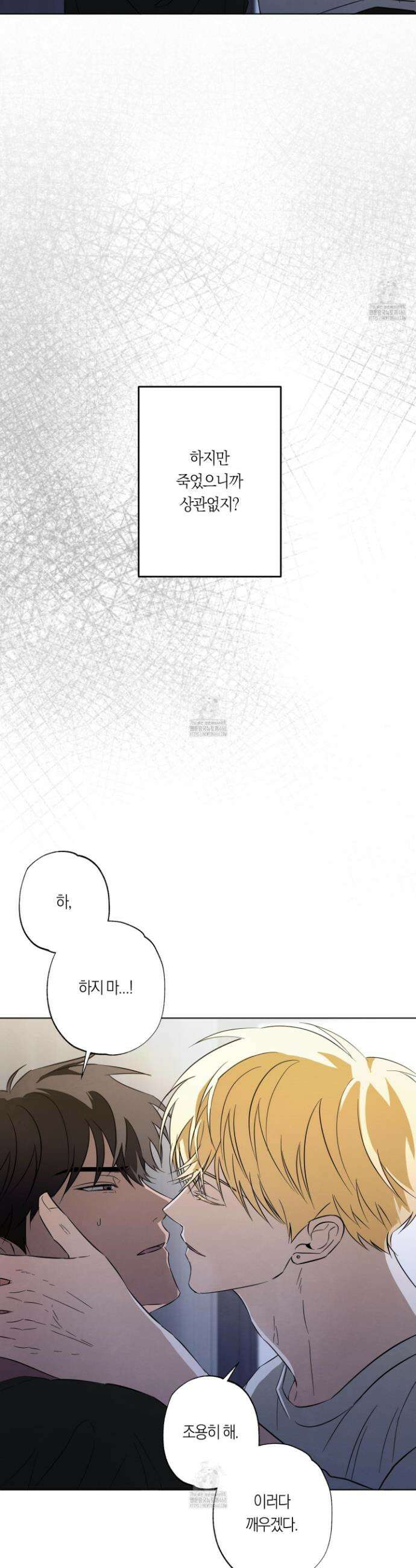 짝사랑 필승법 8화 21