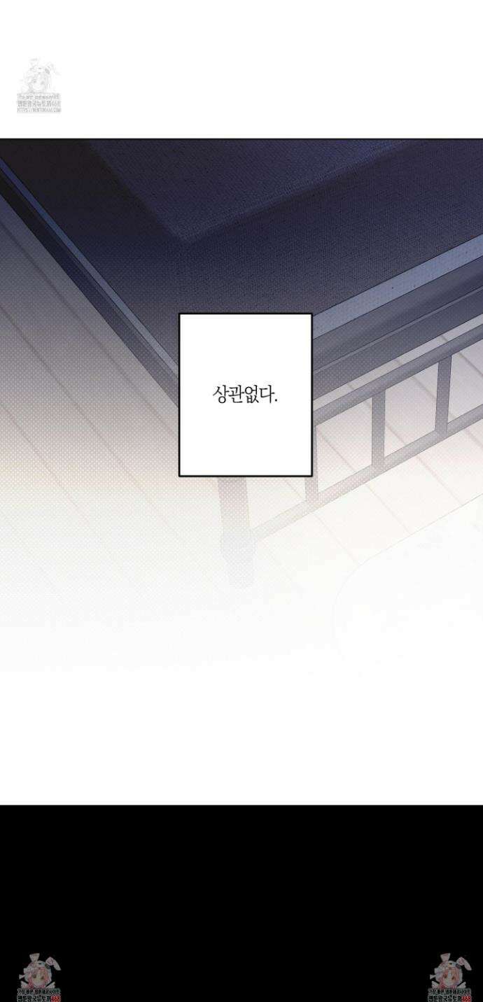 짝사랑 필승법 8화 23
