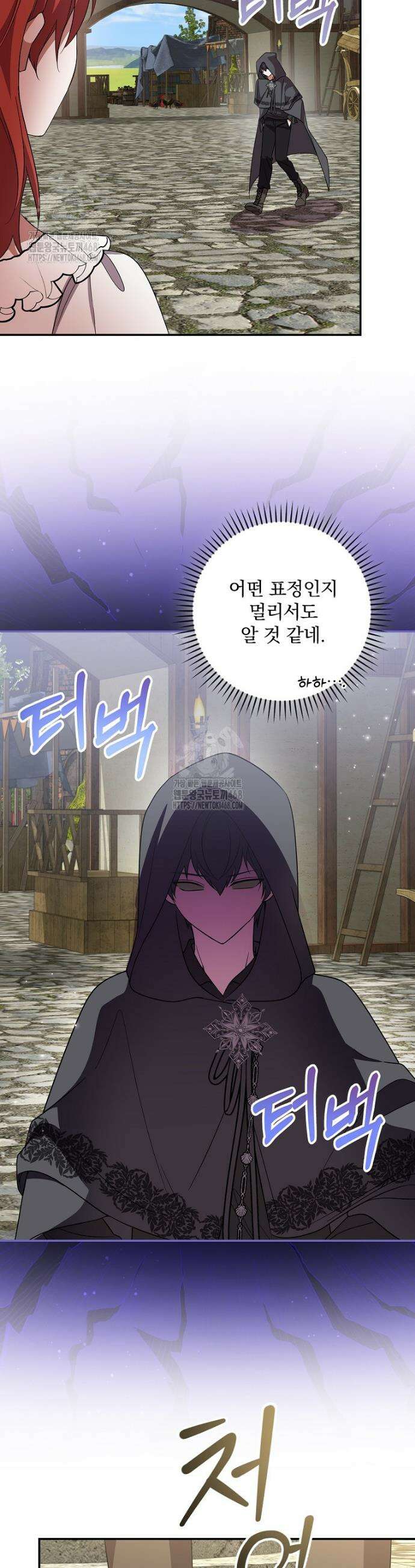 새 오빠를 반품하겠습니다 4화 3