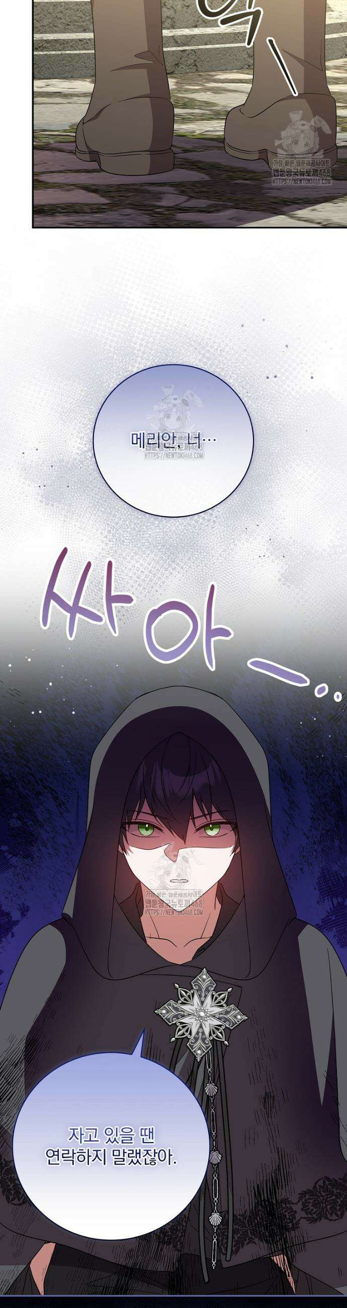 새 오빠를 반품하겠습니다 4화 4