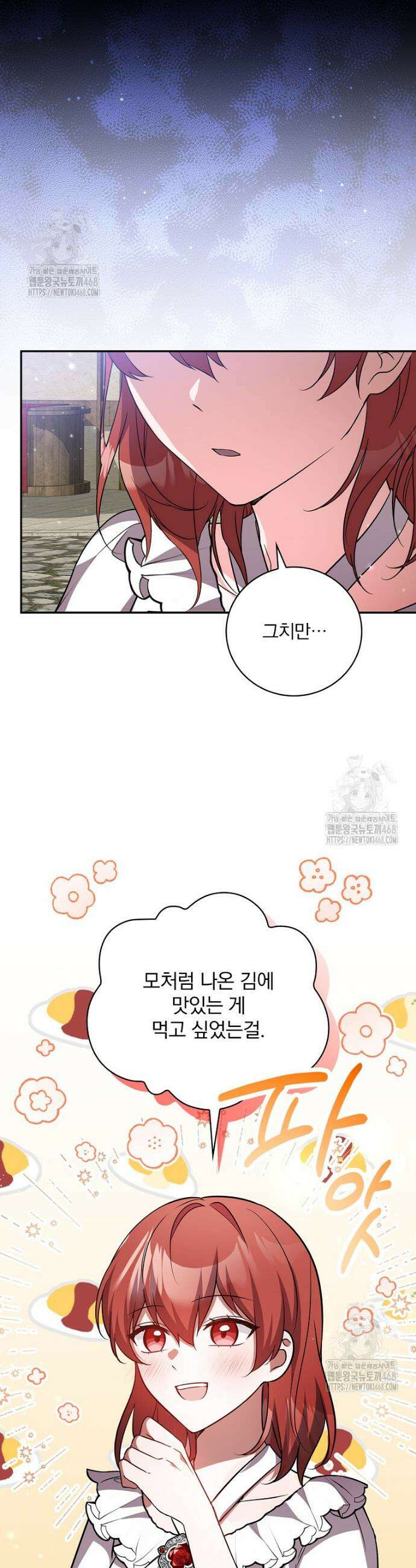 새 오빠를 반품하겠습니다 4화 5