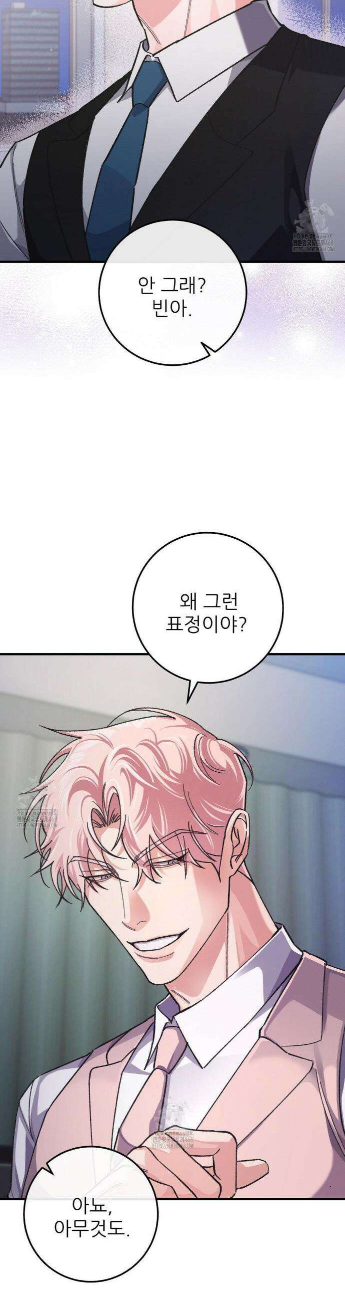 대표님이 취향입니다 10화 7