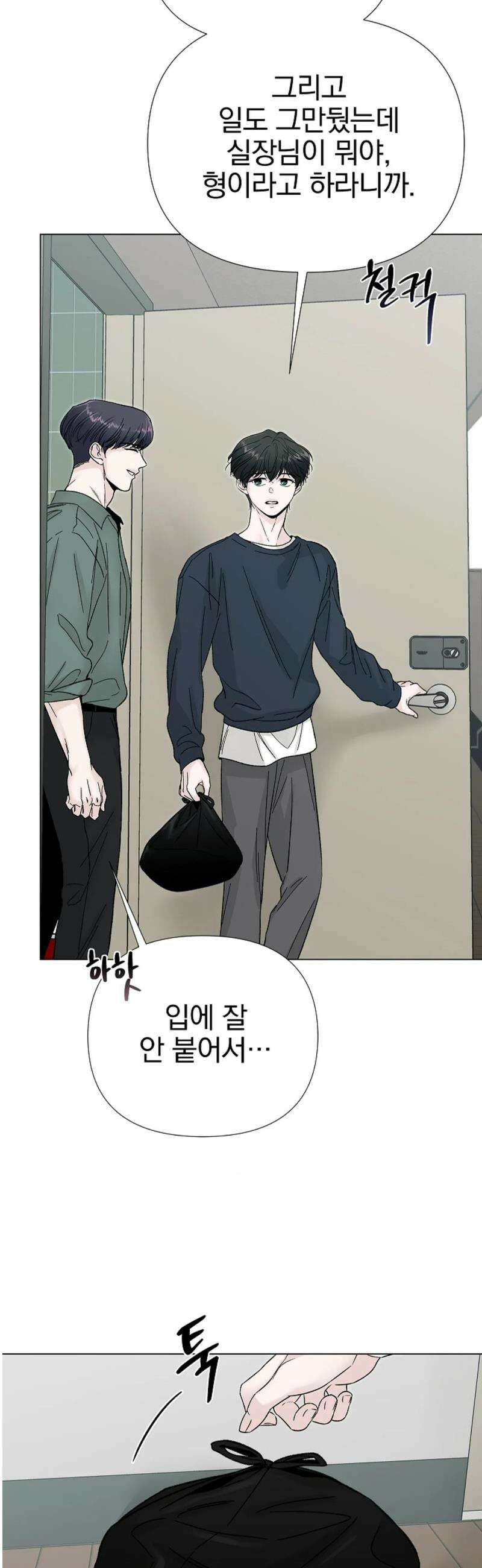 이해의 끝 11화 6