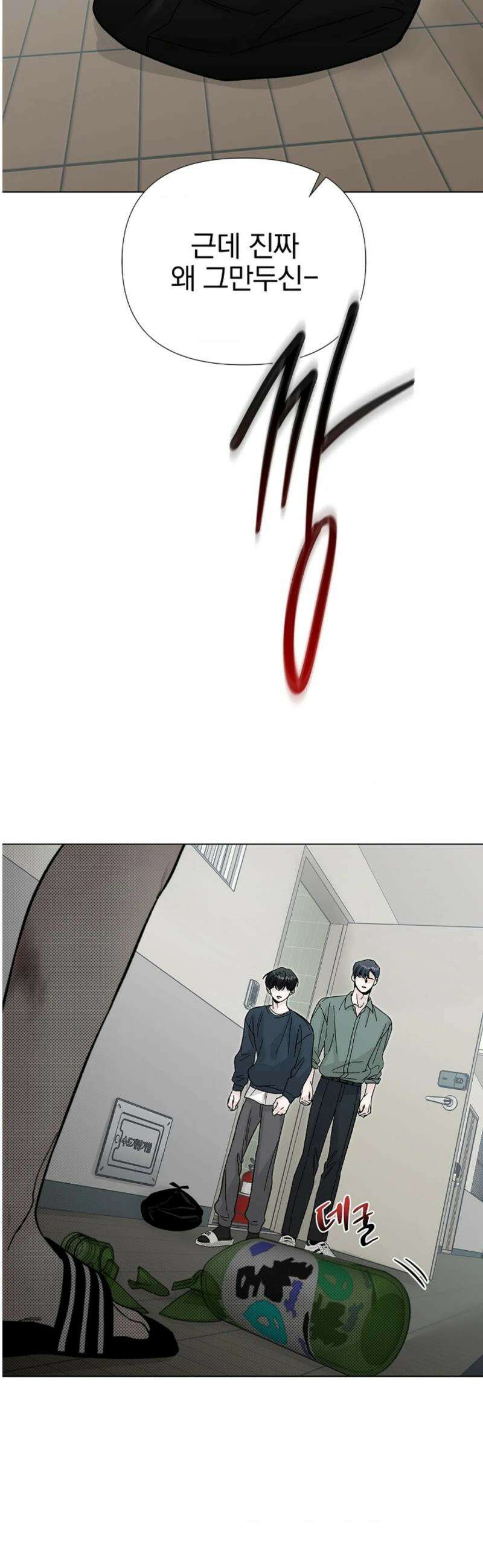 이해의 끝 11화 7