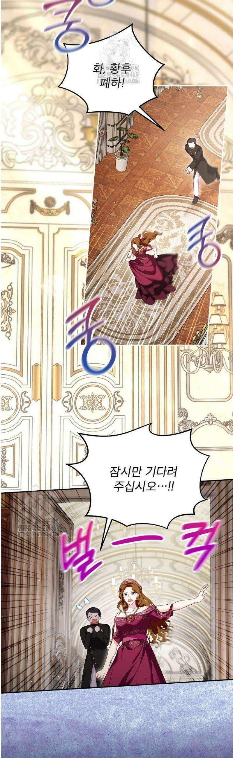 아기 신수로 환생했습니다 108화 8