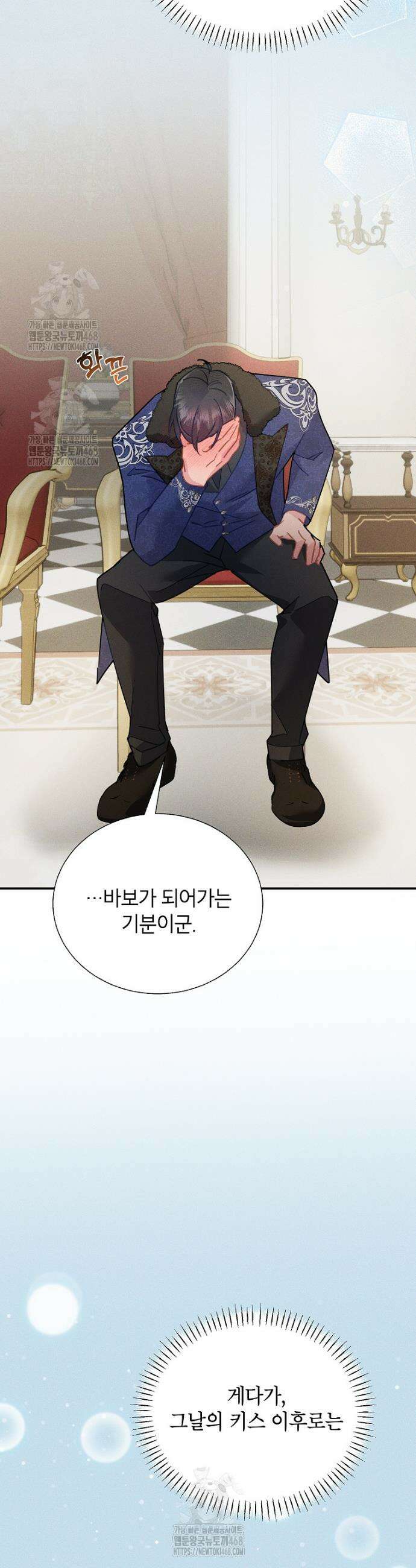 전령새 왕녀님 137화 5