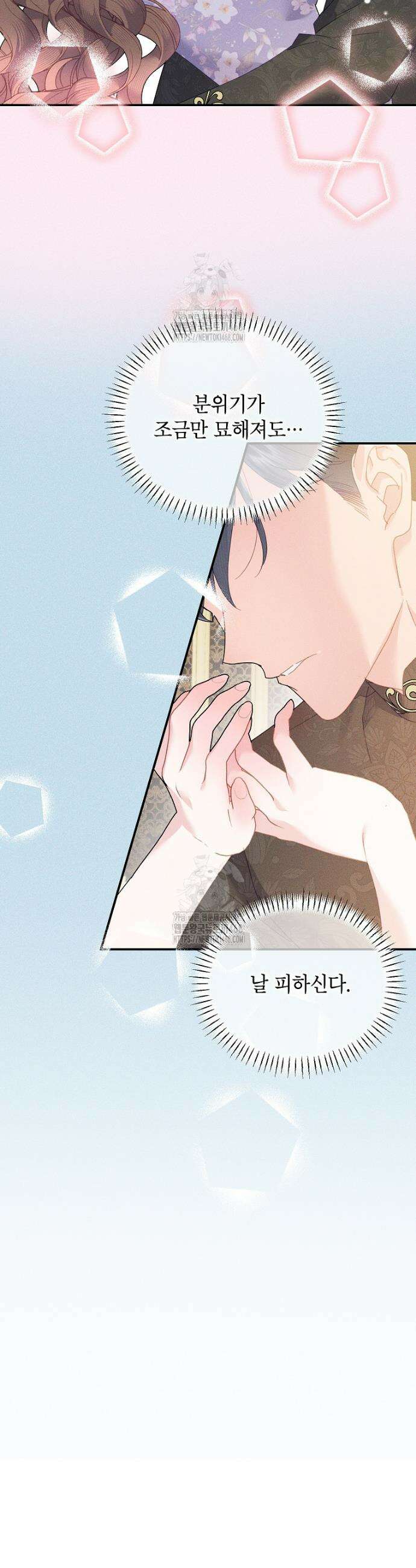 전령새 왕녀님 137화 7