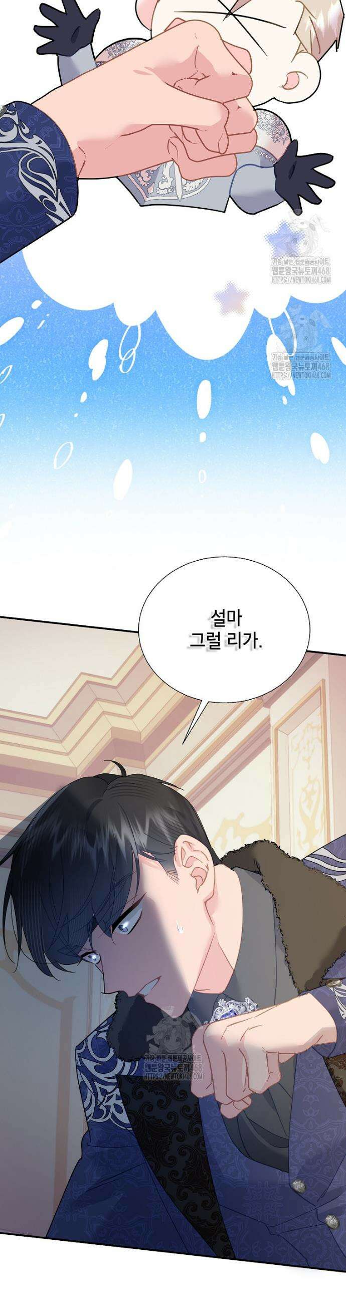 전령새 왕녀님 137화 10