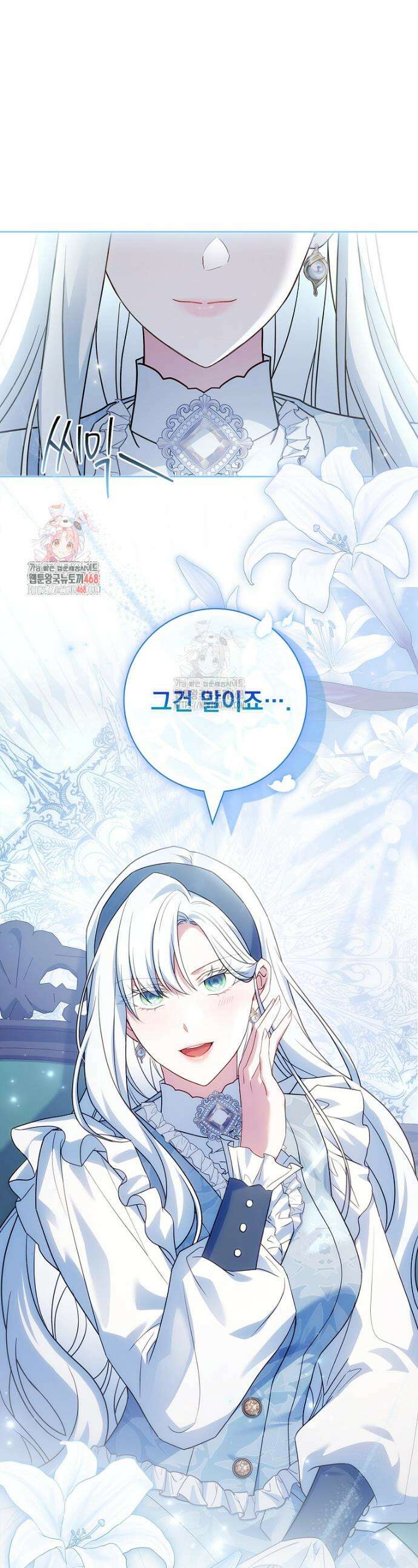 여보, 왜 이혼은 안 되나요? 58화 1