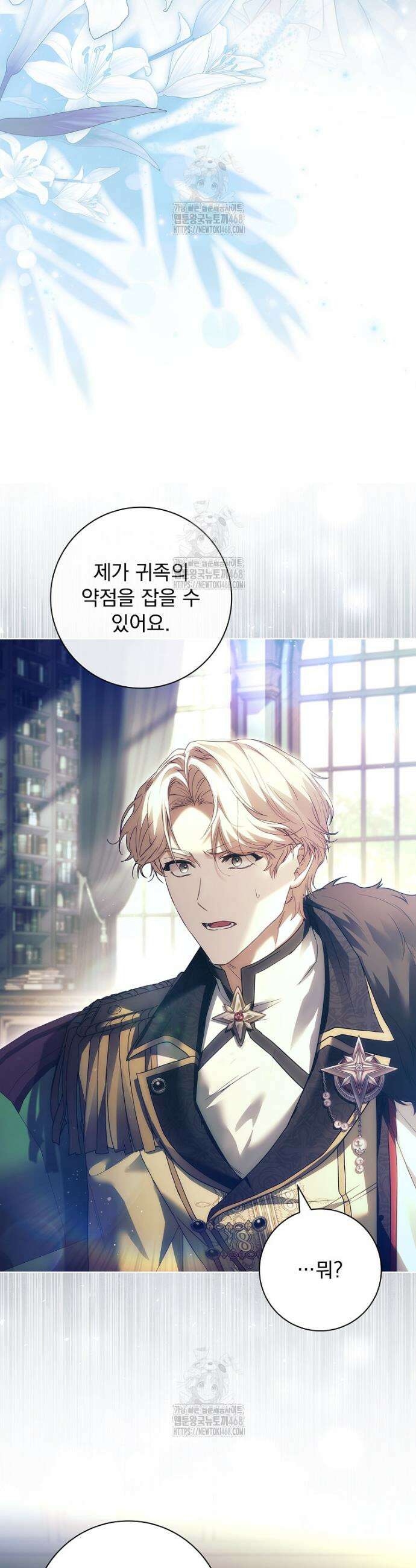 여보, 왜 이혼은 안 되나요? 58화 2