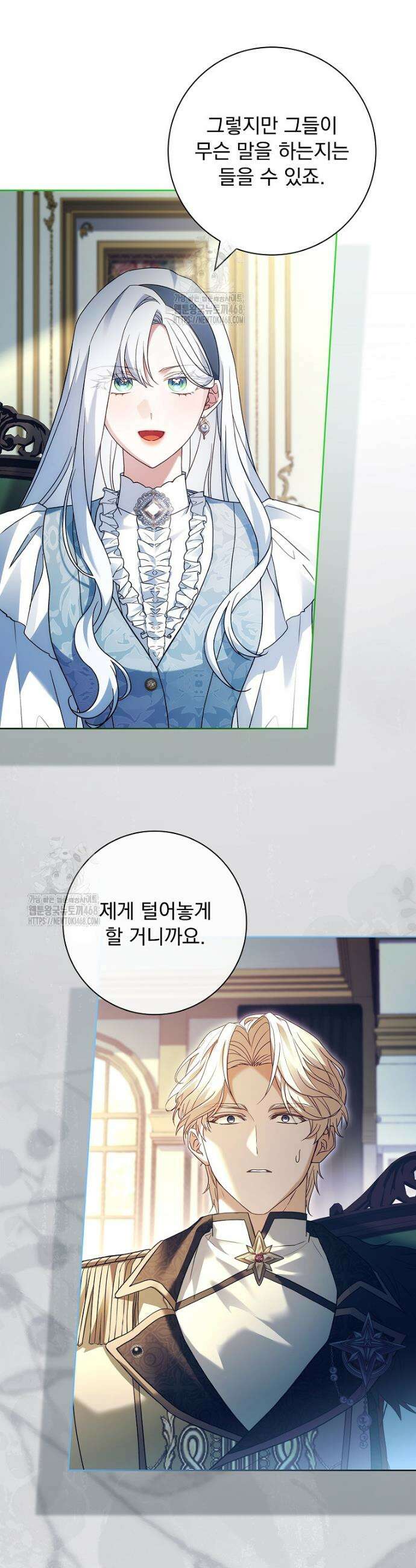 여보, 왜 이혼은 안 되나요? 58화 7