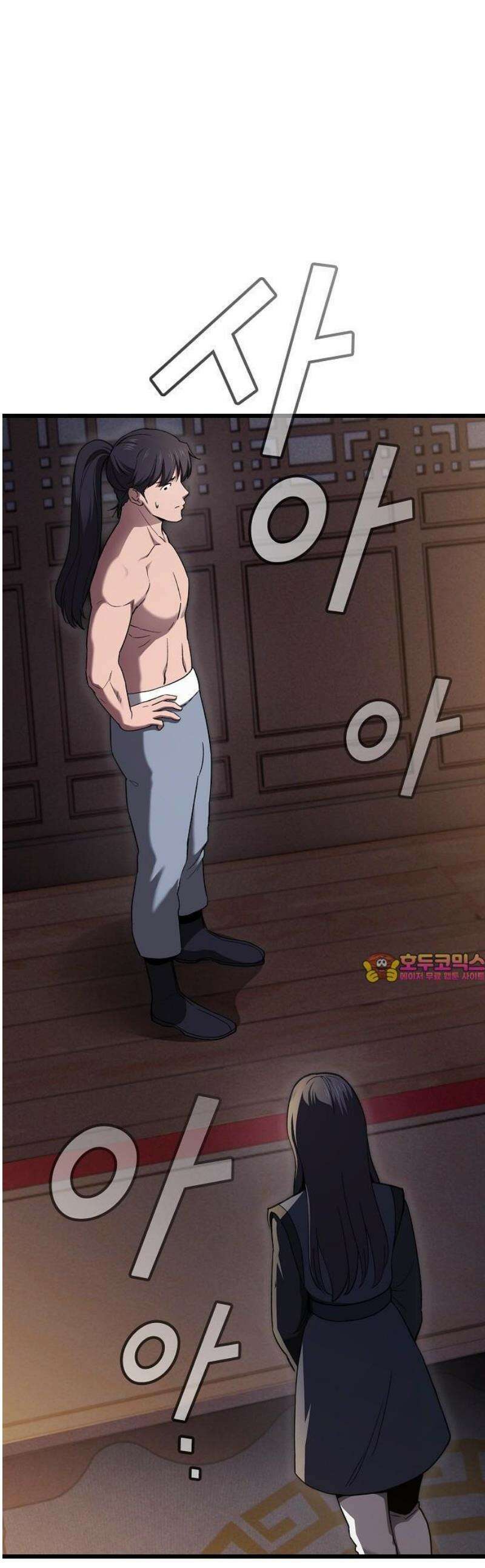 천마하라고 누가 칼들고 협박함 3화 1