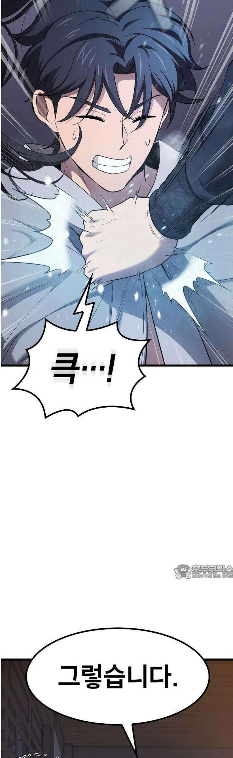 천마하라고 누가 칼들고 협박함 3화 8