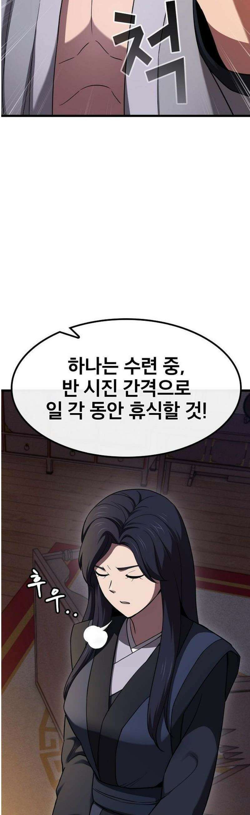 천마하라고 누가 칼들고 협박함 3화 22