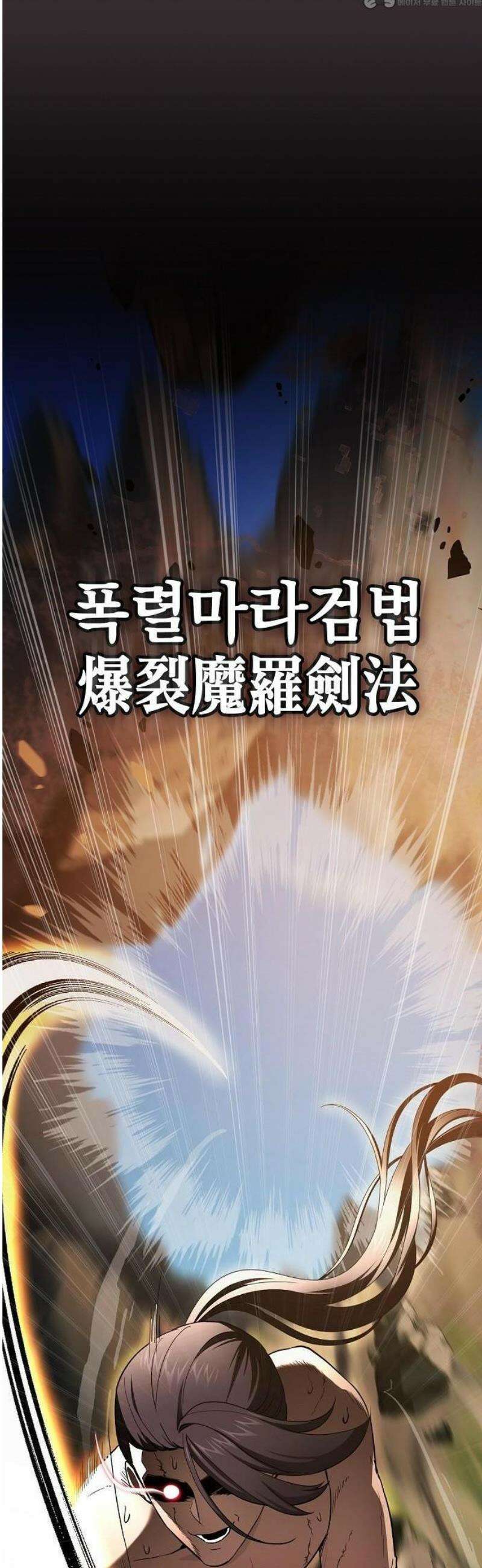 천마하라고 누가 칼들고 협박함 3화 48