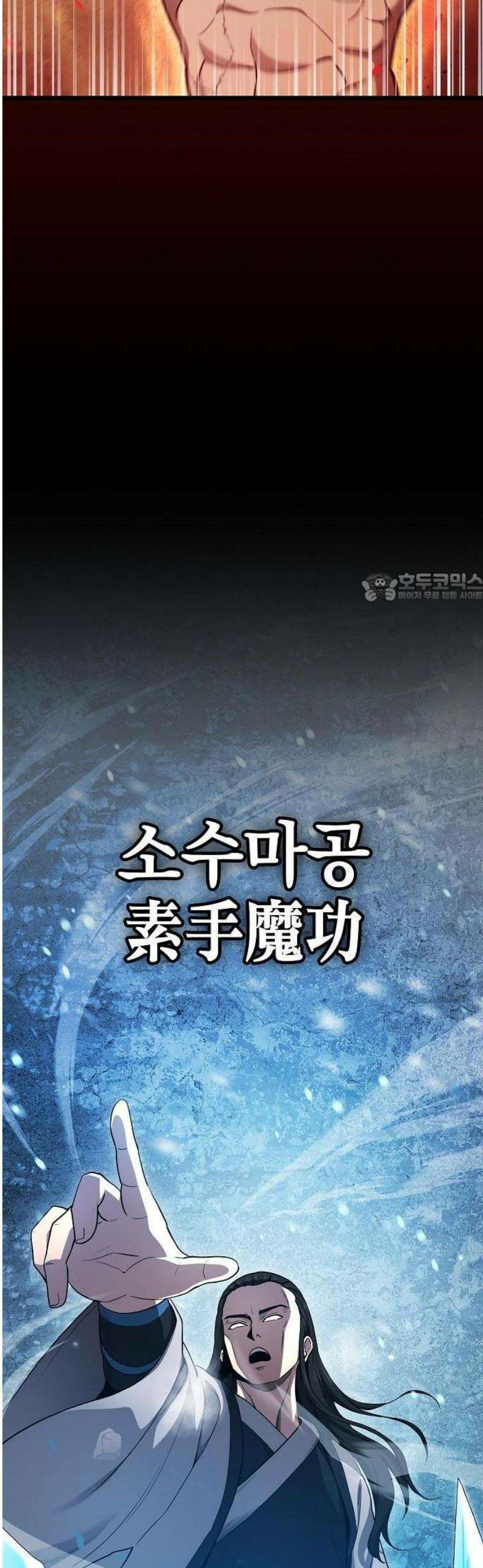 천마하라고 누가 칼들고 협박함 3화 50
