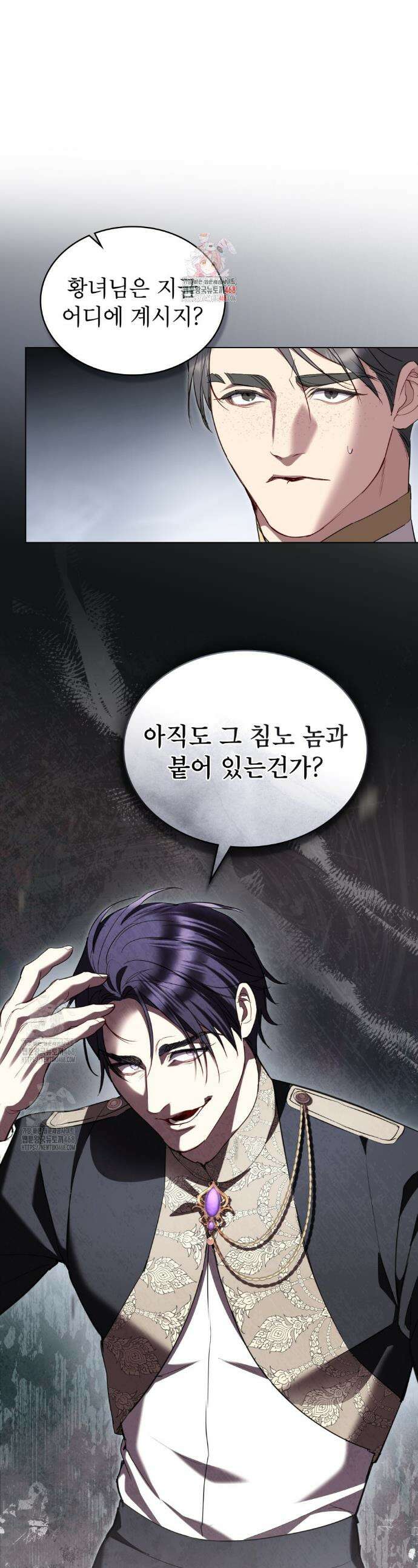 황녀의 침실 인형  55화 1