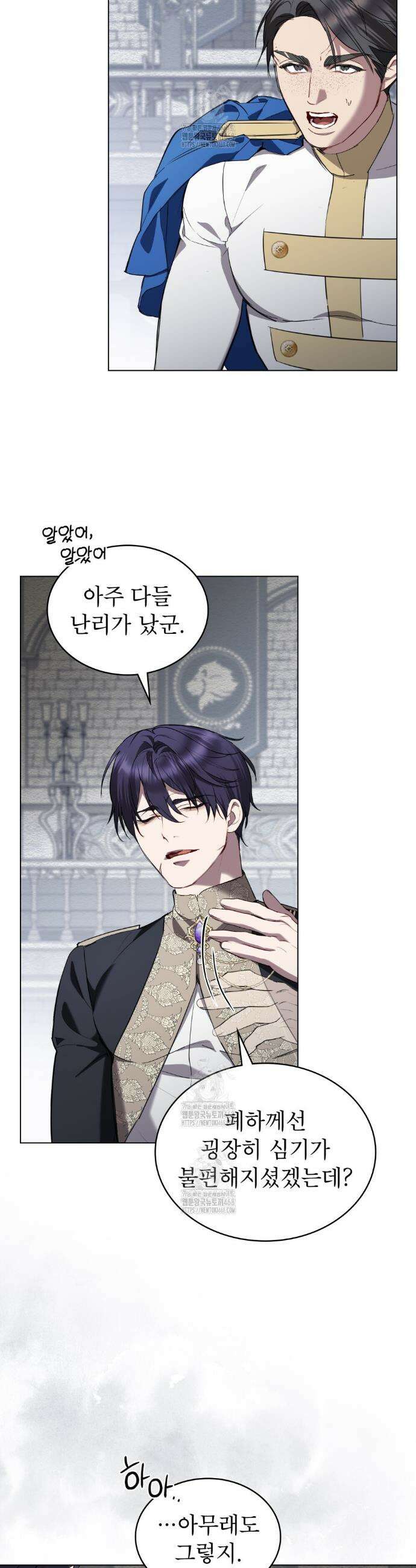 황녀의 침실 인형  55화 3