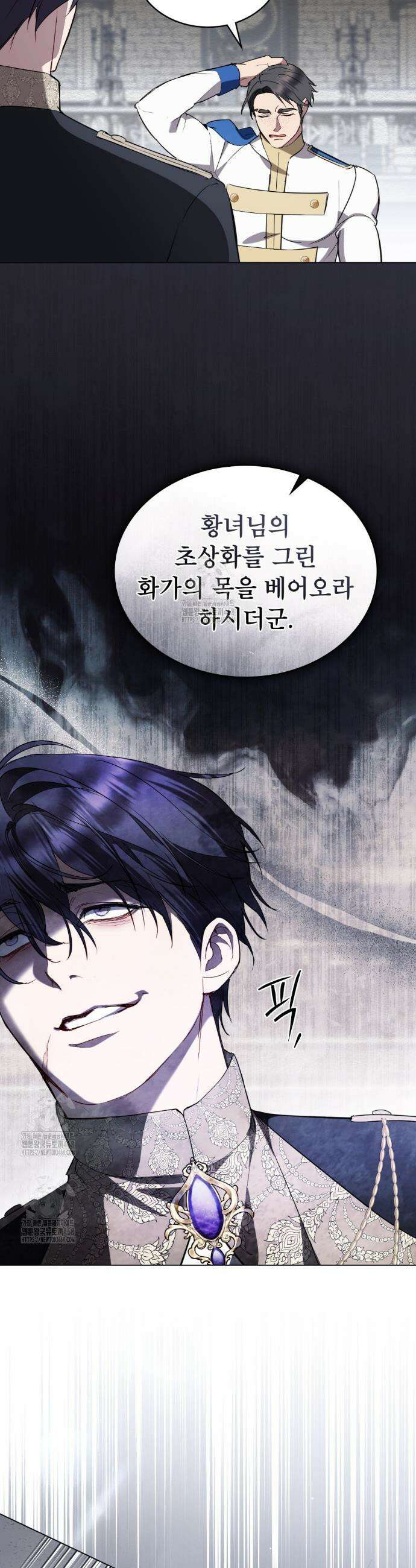 황녀의 침실 인형  55화 4