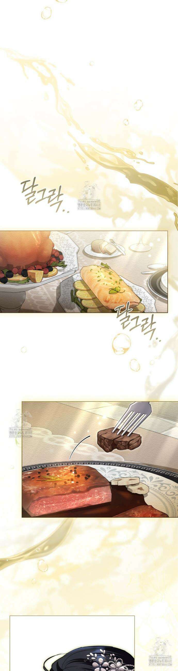 황녀의 침실 인형  55화 7