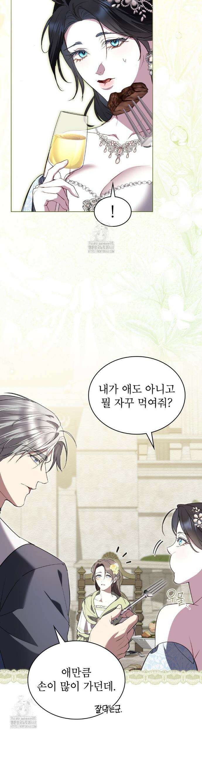 황녀의 침실 인형  55화 8