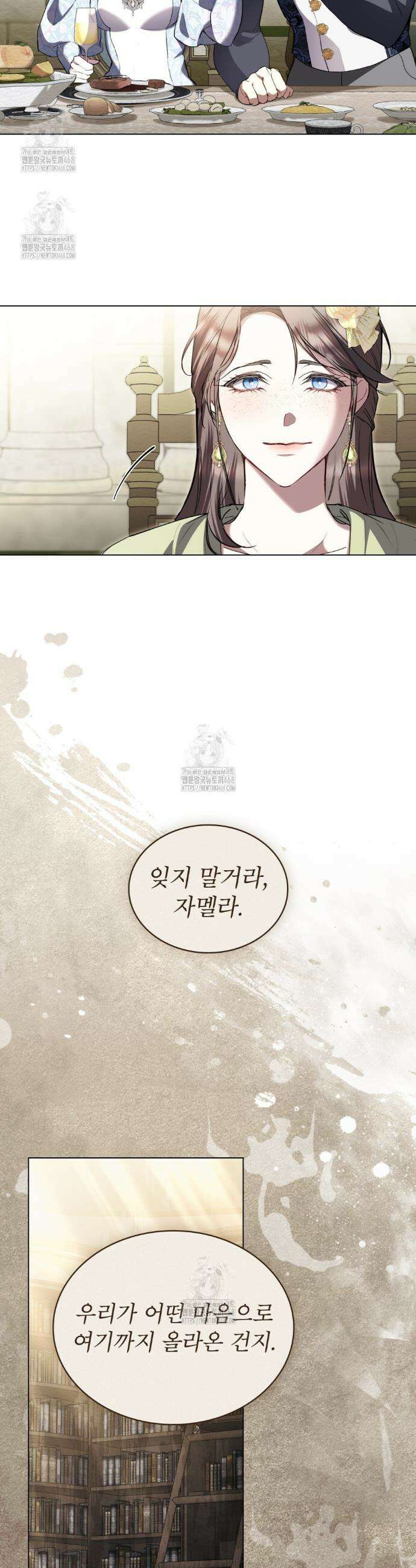 황녀의 침실 인형  55화 10