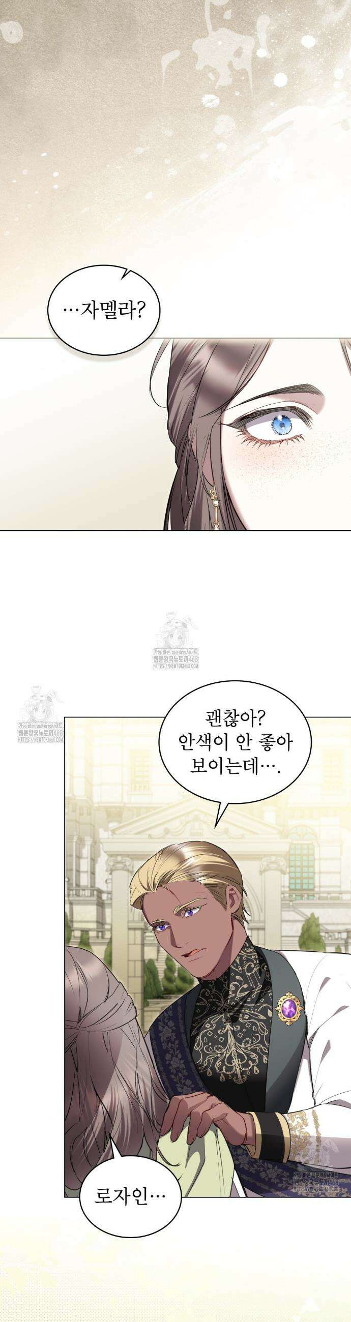 황녀의 침실 인형  55화 13