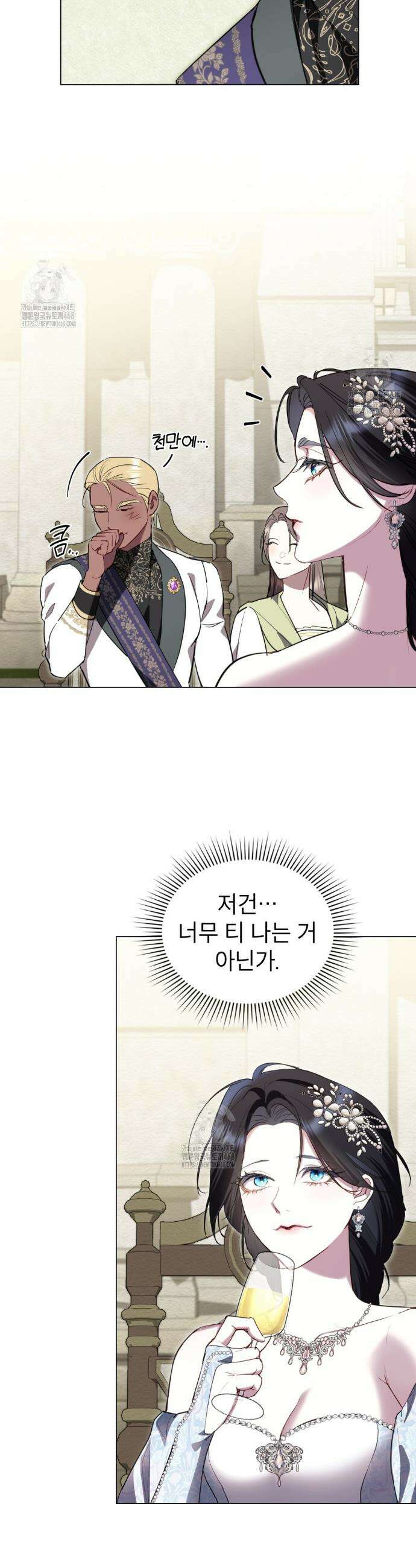 황녀의 침실 인형  55화 15