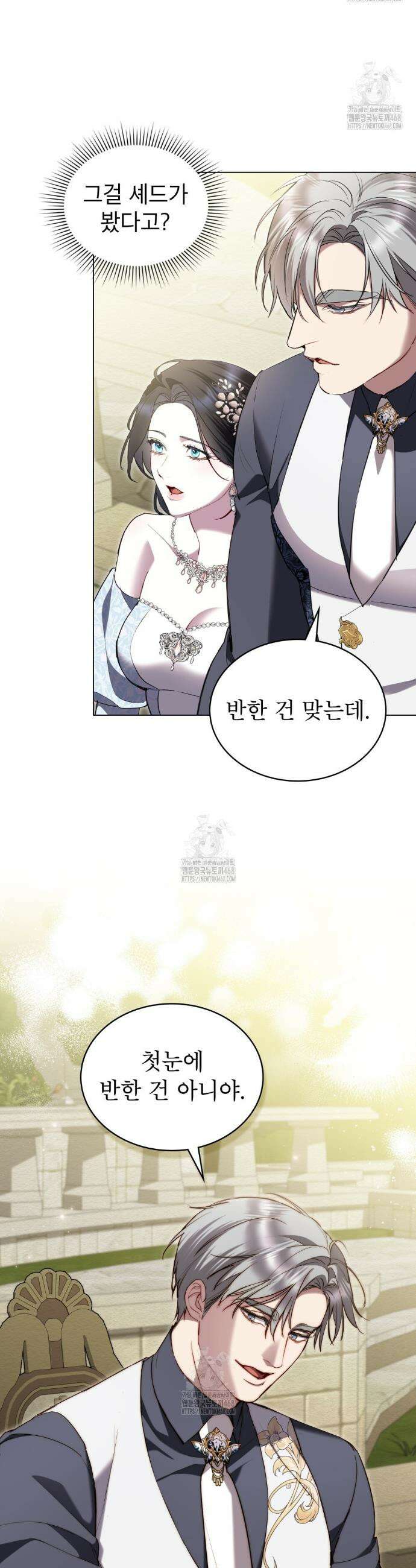 황녀의 침실 인형  55화 19