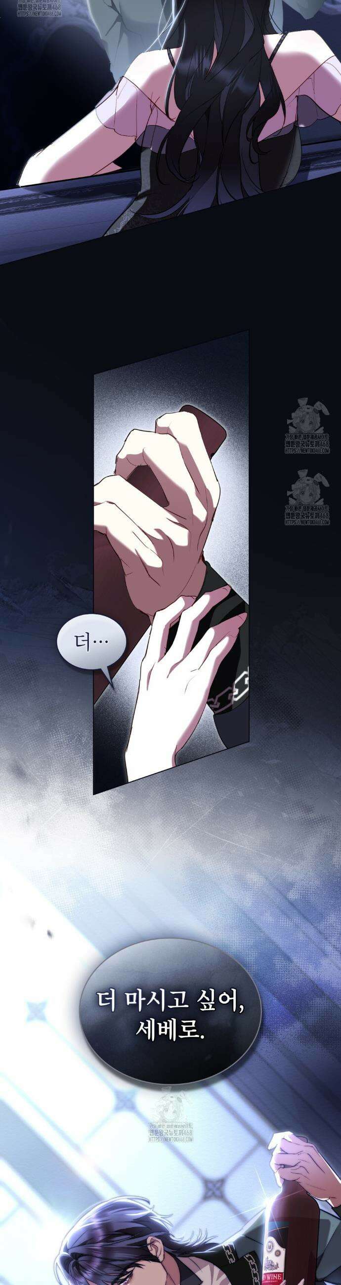 황녀의 침실 인형  55화 25
