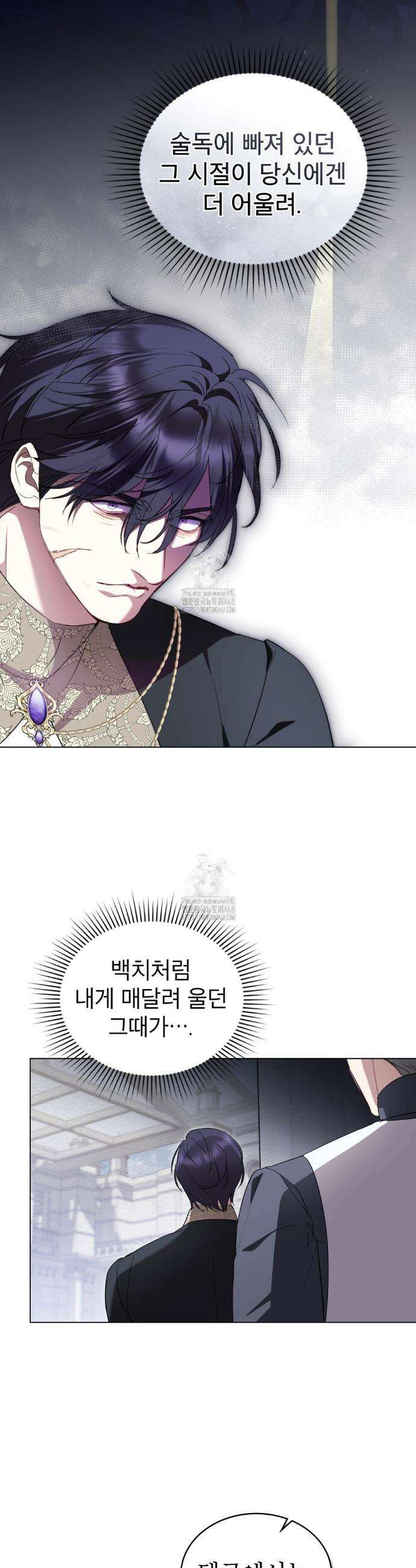 황녀의 침실 인형  55화 27