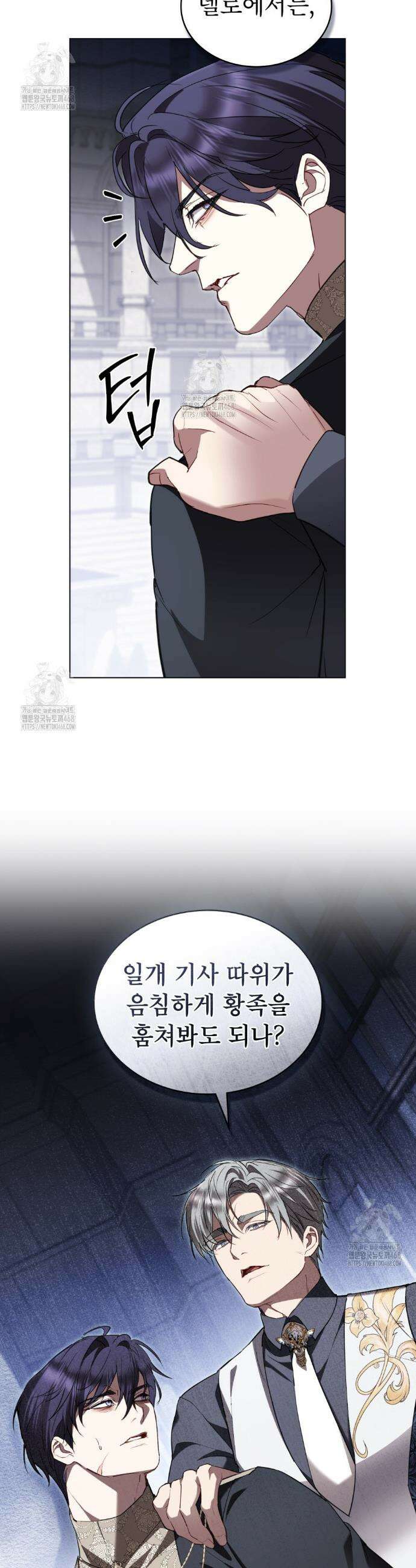황녀의 침실 인형  55화 28