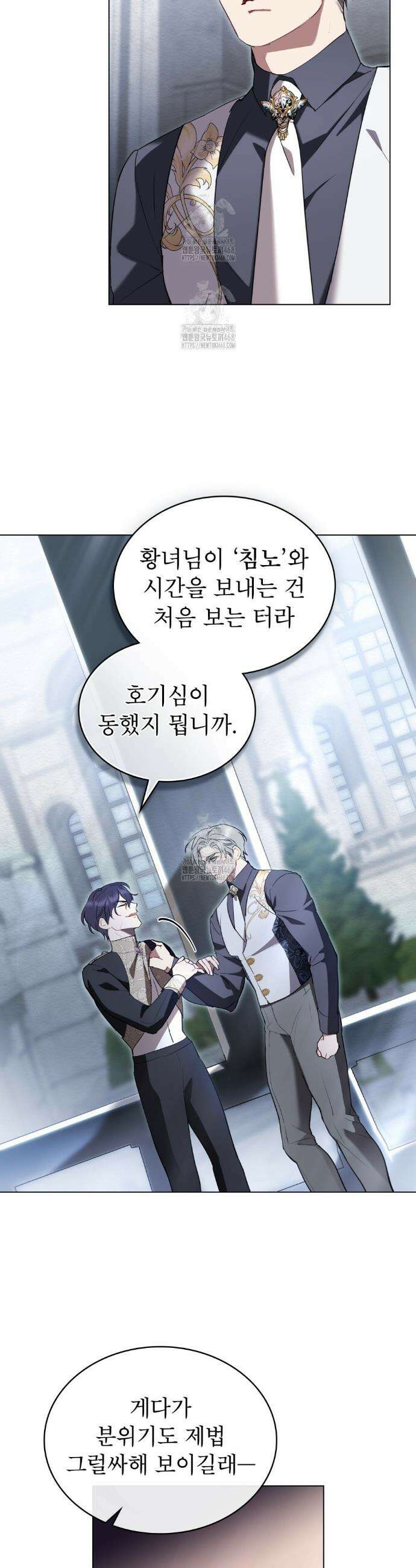 황녀의 침실 인형  55화 30