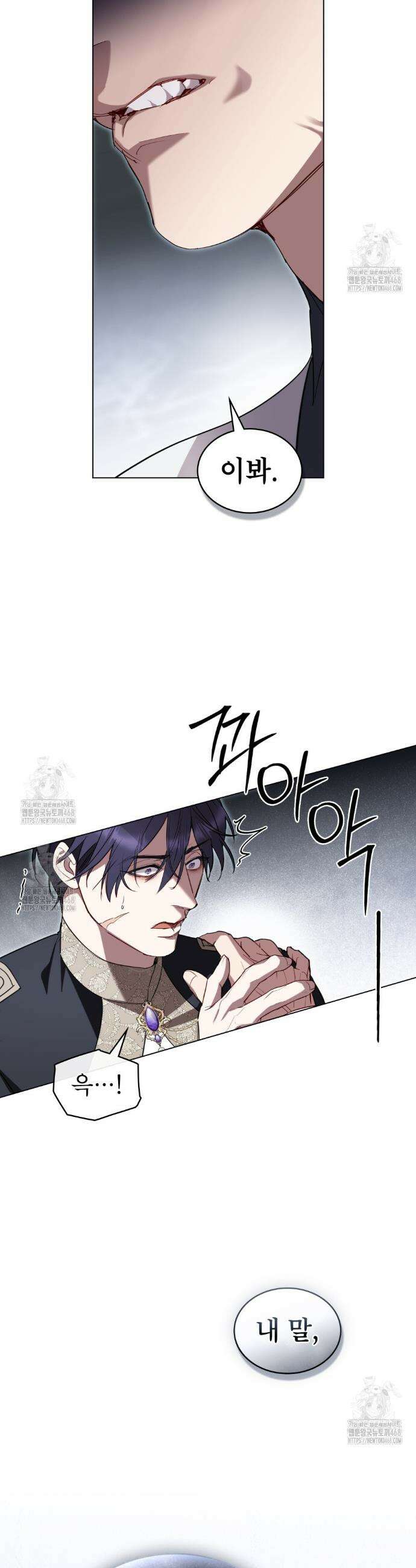 황녀의 침실 인형  55화 31