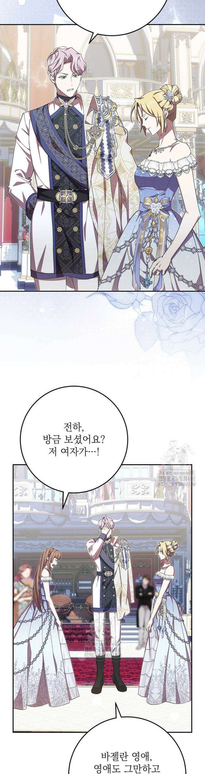 이제 와 악녀가 아니라 해도 44화 34