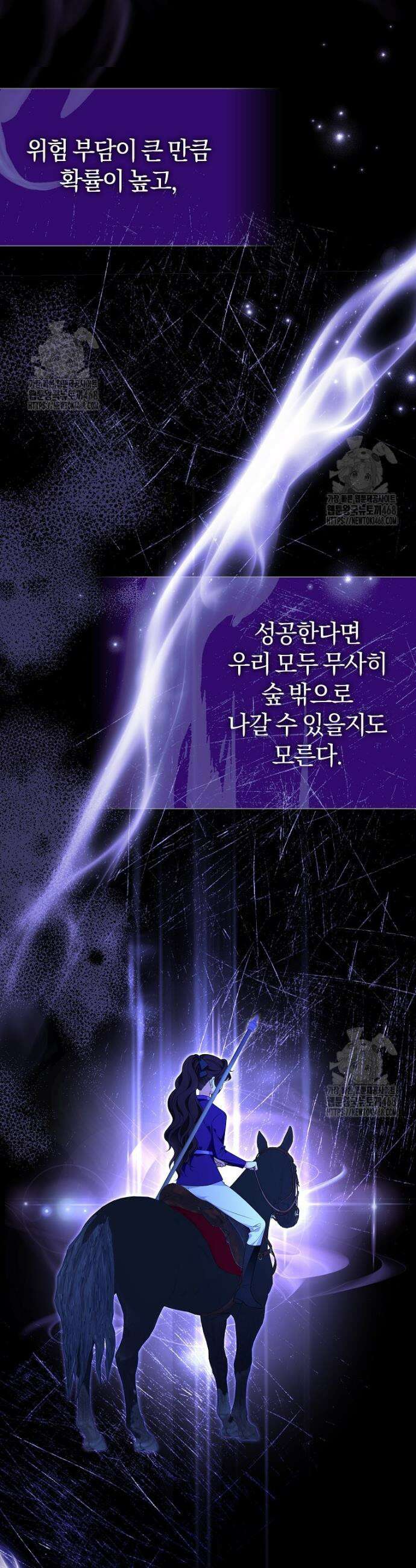 마도 명가 사생아의 반격 42화 3