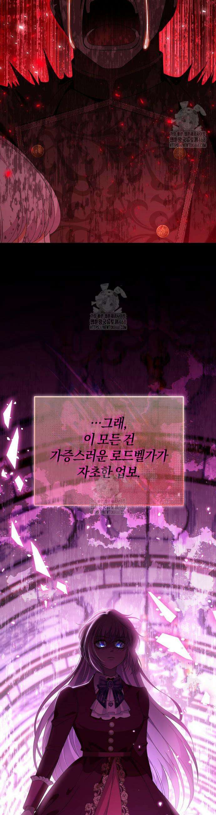 마도 명가 사생아의 반격 42화 11