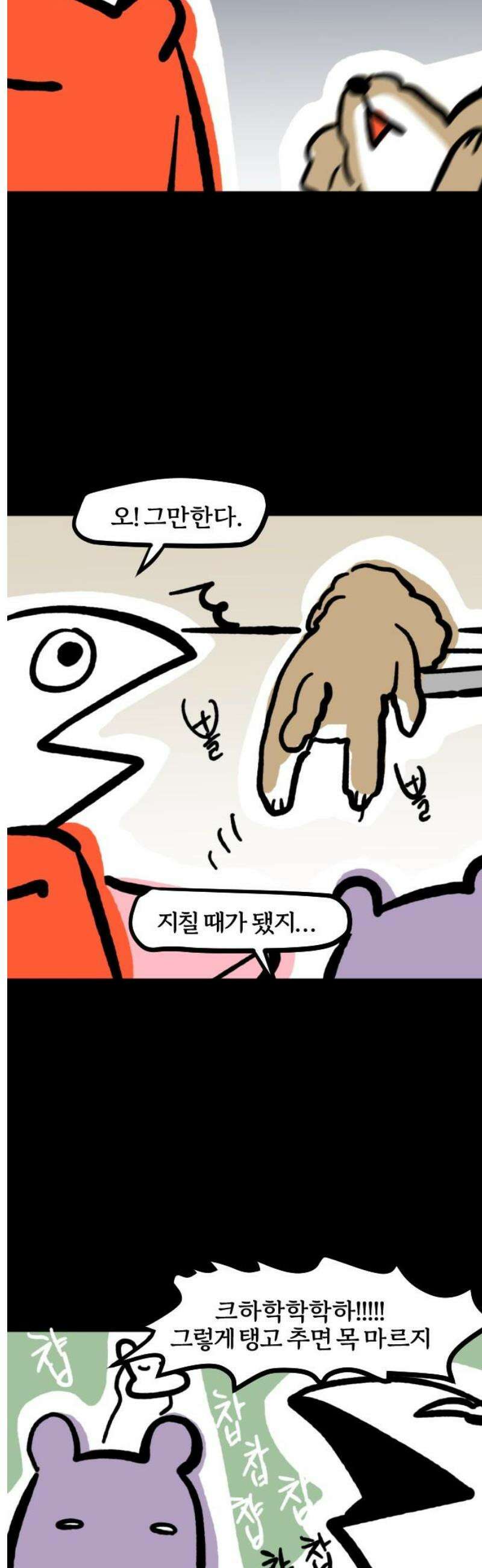 개집사 119화: 렛츠 댄스(2) 3