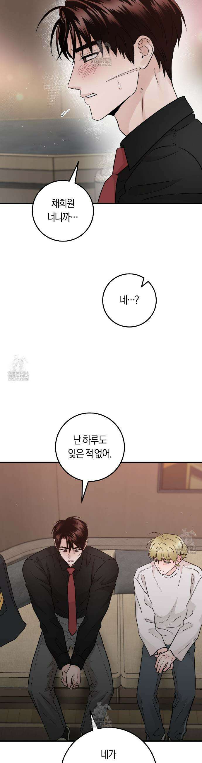 오버 더 파라다이스(Over The Paradise) 58화 26