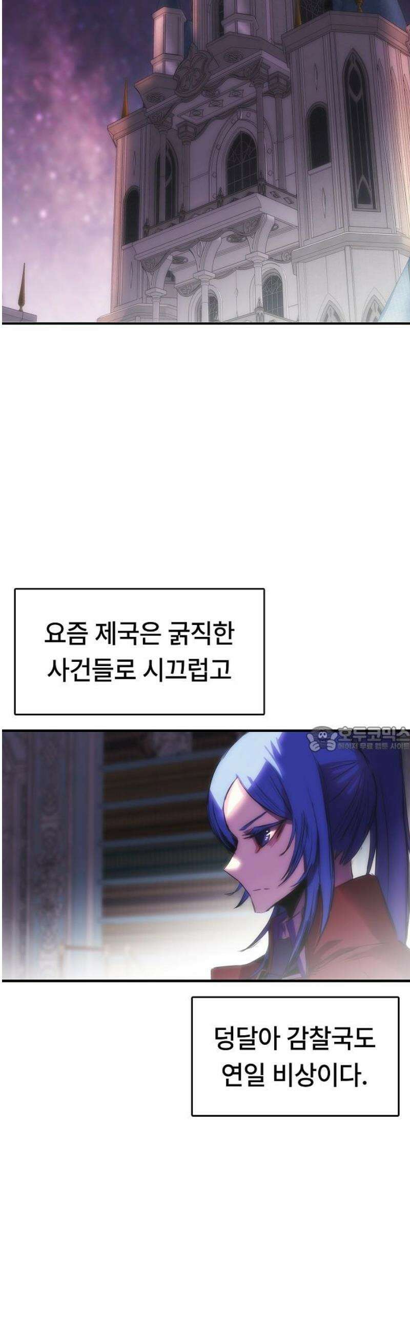 사냥개의 회귀본능 78화 6