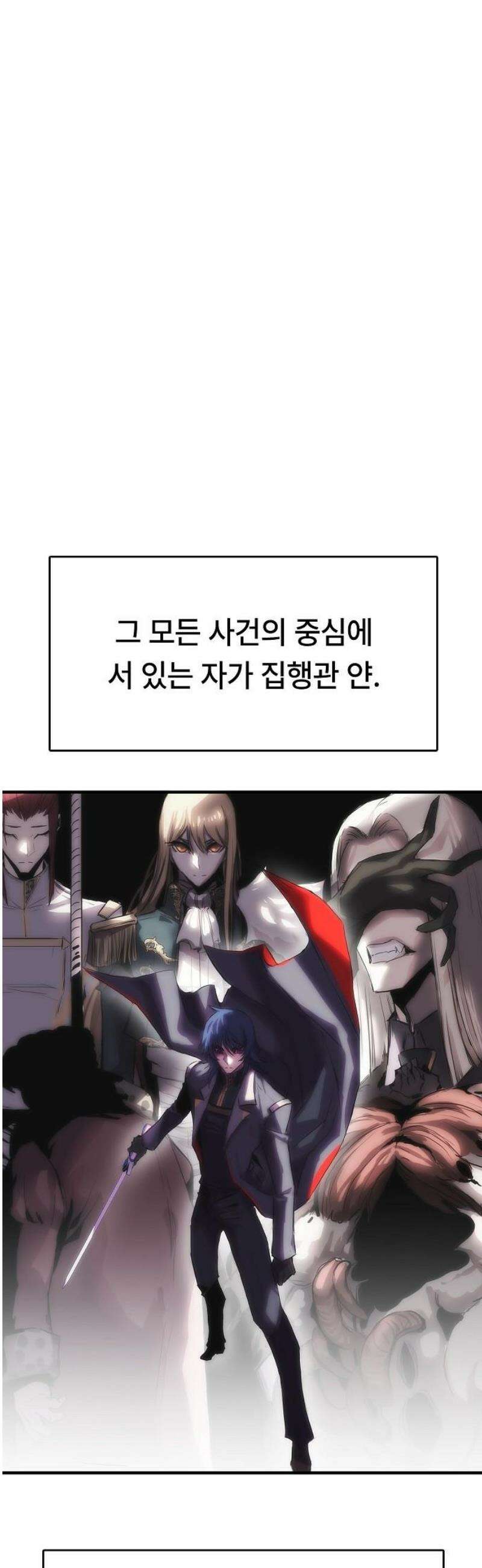 사냥개의 회귀본능 78화 7