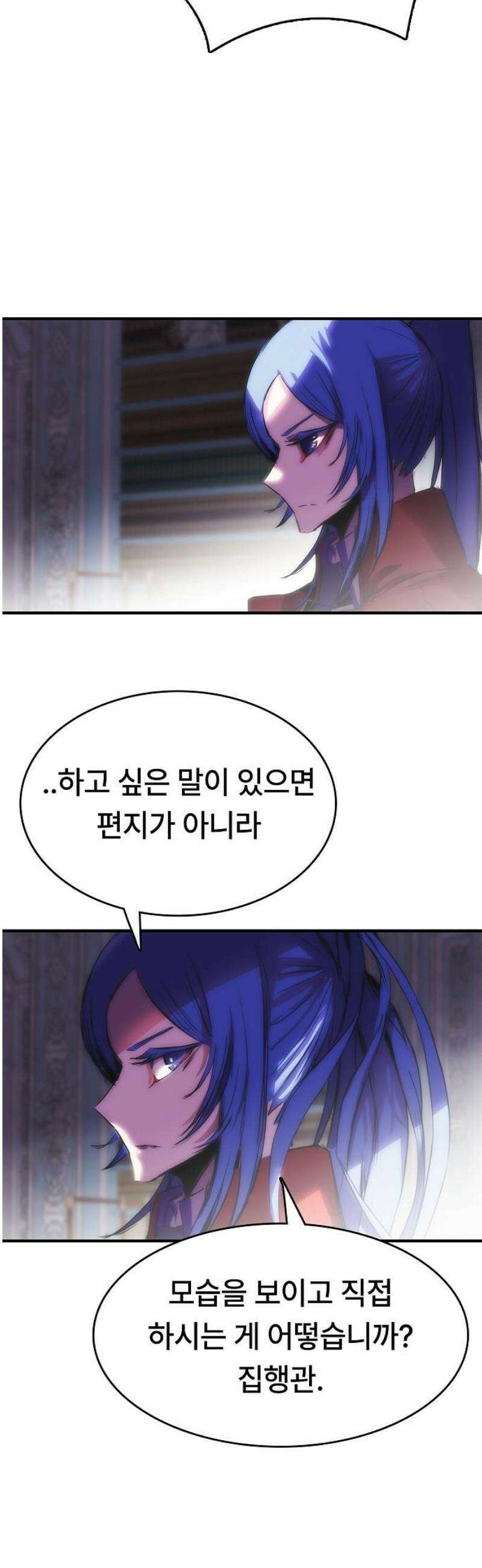 사냥개의 회귀본능 78화 11