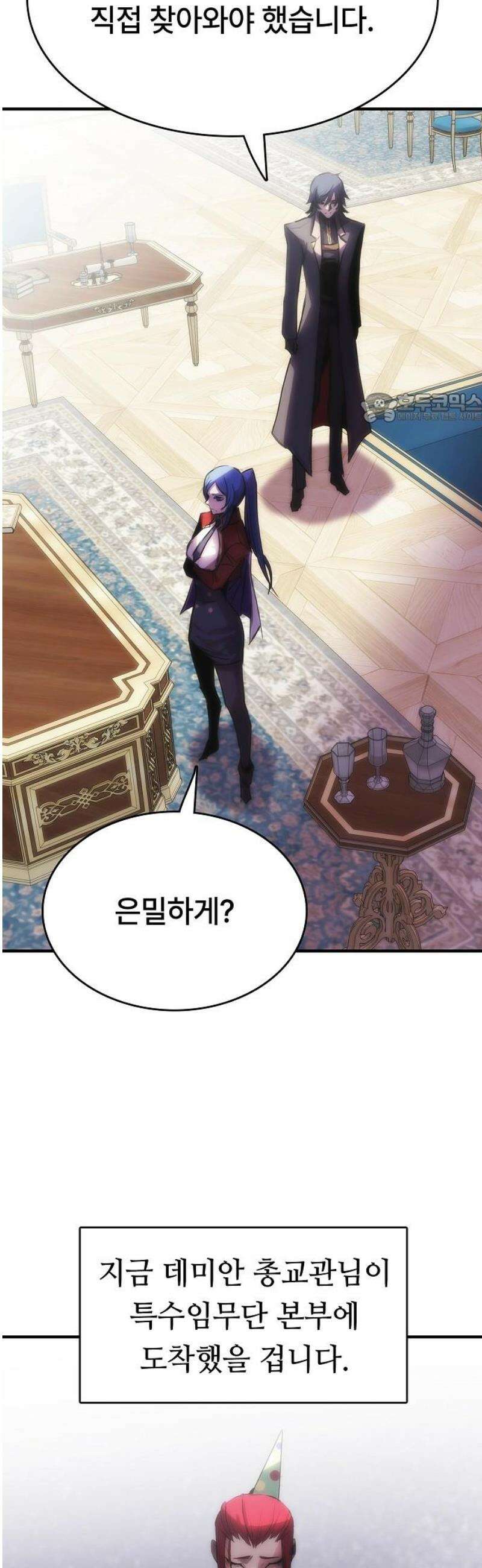 사냥개의 회귀본능 78화 14
