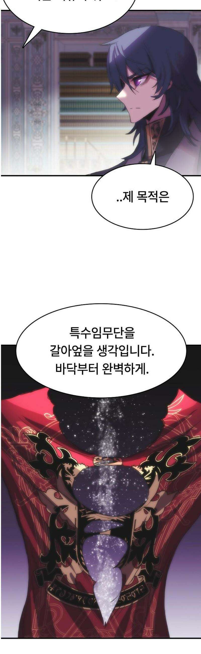 사냥개의 회귀본능 78화 17